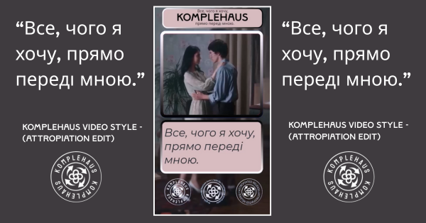 Все чого я хочу прямо переді мною. Image